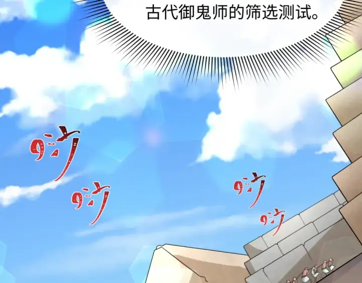 《全球诡异时代》第267话 穿越数千年的意识！图89