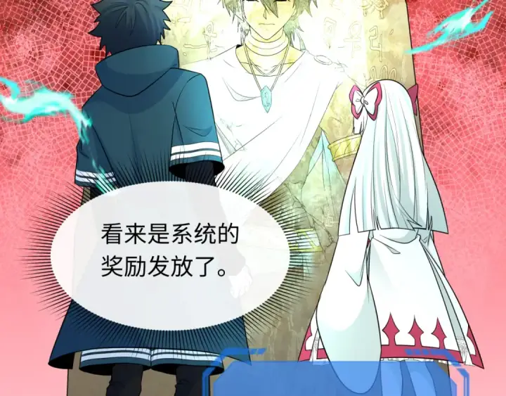 《全球诡异时代》第267话 穿越数千年的意识！图9