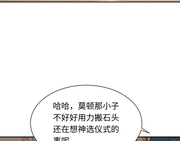 《全球诡异时代》第267话 穿越数千年的意识！图91