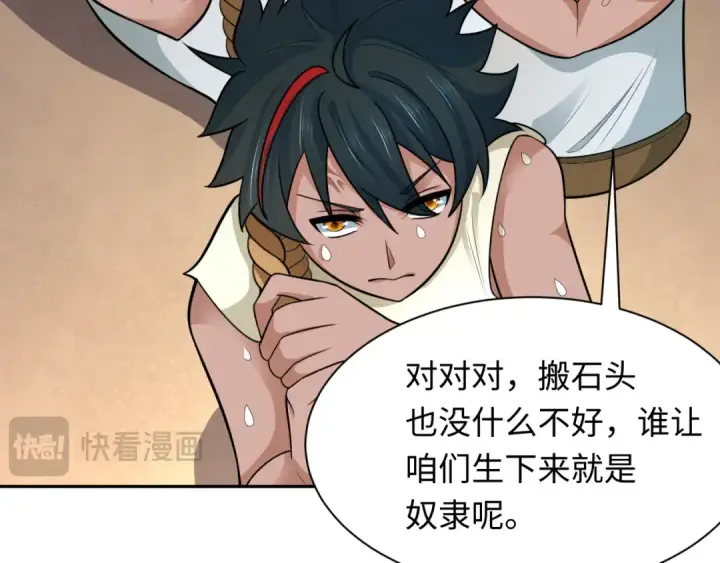 《全球诡异时代》第267话 穿越数千年的意识！图93