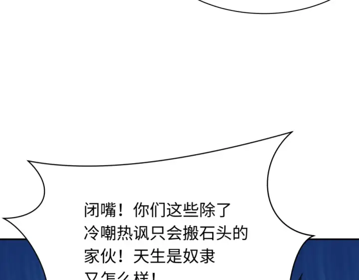 《全球诡异时代》第267话 穿越数千年的意识！图94
