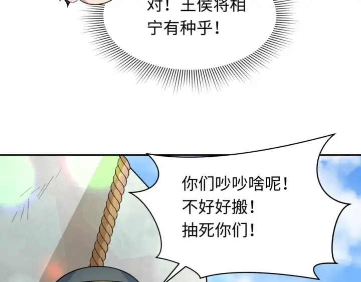 《全球诡异时代》第267话 穿越数千年的意识！图97