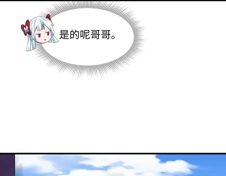 《全球诡异时代》第268话 神之契约！图10