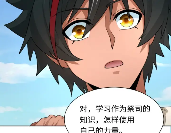 《全球诡异时代》第268话 神之契约！图101