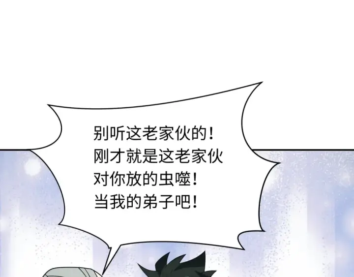 《全球诡异时代》第268话 神之契约！图103
