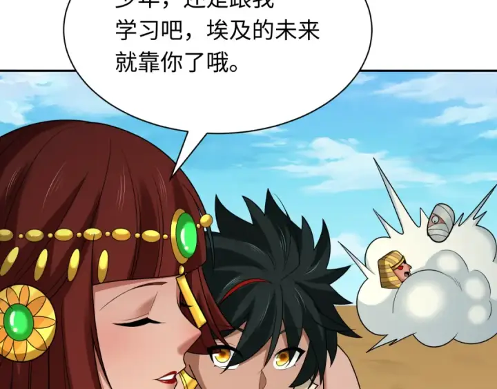 《全球诡异时代》第268话 神之契约！图106
