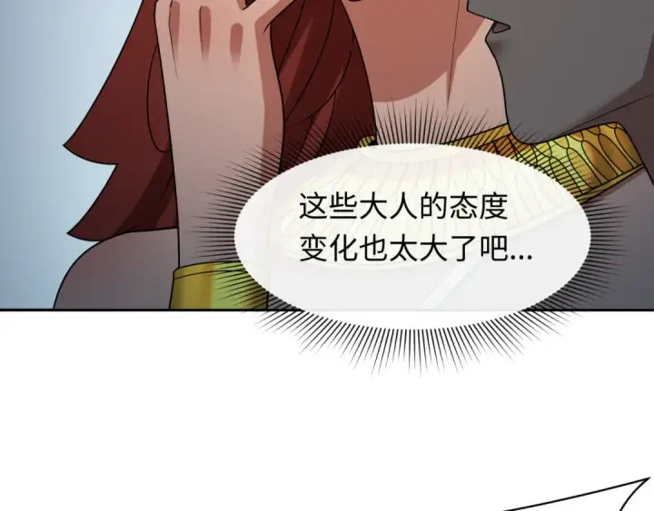 《全球诡异时代》第268话 神之契约！图110