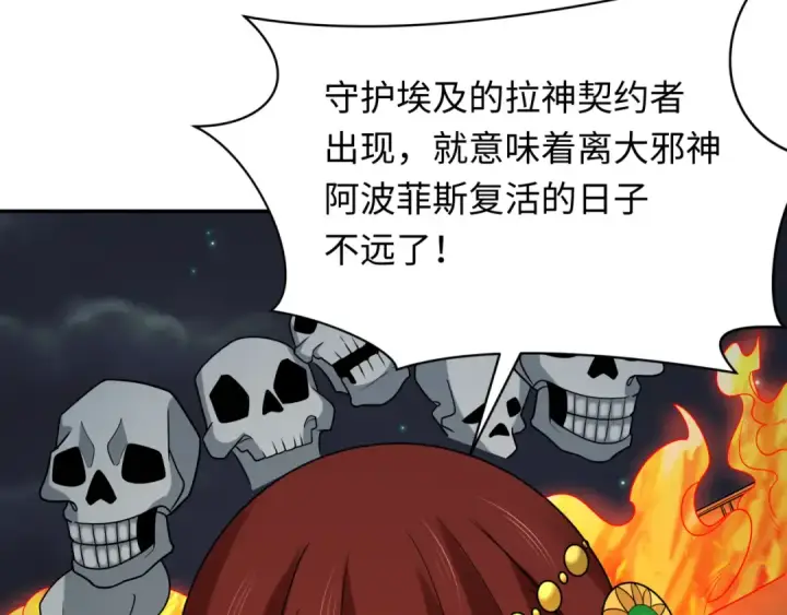 《全球诡异时代》第268话 神之契约！图111