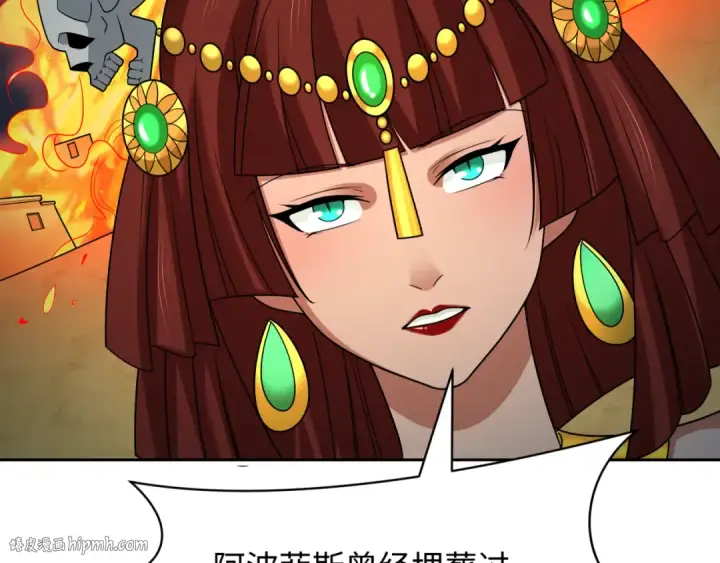 《全球诡异时代》第268话 神之契约！图112