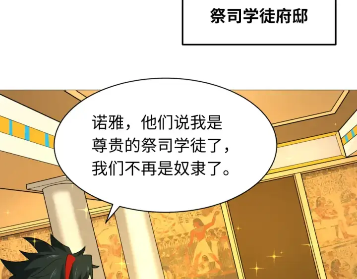 《全球诡异时代》第268话 神之契约！图117