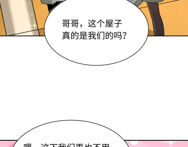 《全球诡异时代》第268话 神之契约！图119