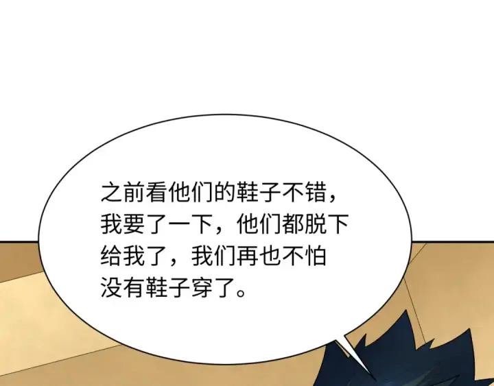 《全球诡异时代》第268话 神之契约！图122