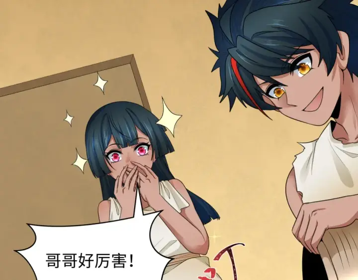 《全球诡异时代》第268话 神之契约！图123