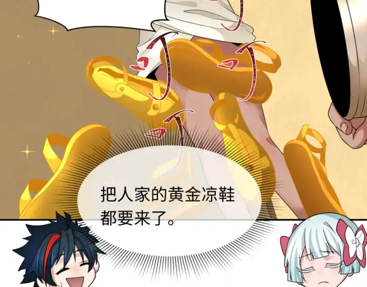 《全球诡异时代》第268话 神之契约！图124