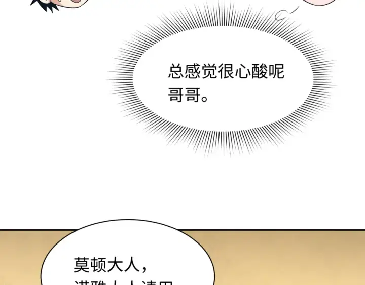 《全球诡异时代》第268话 神之契约！图125