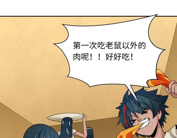 《全球诡异时代》第268话 神之契约！图131