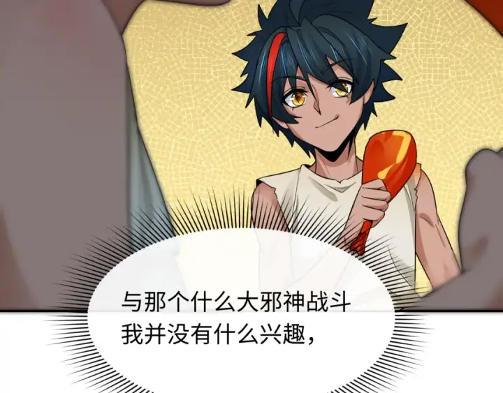 《全球诡异时代》第268话 神之契约！图135