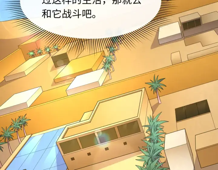 《全球诡异时代》第268话 神之契约！图137