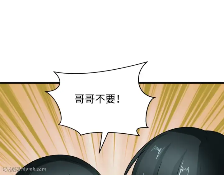 《全球诡异时代》第268话 神之契约！图16