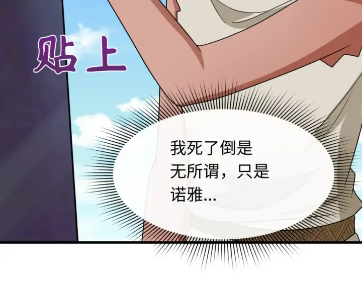 《全球诡异时代》第268话 神之契约！图20