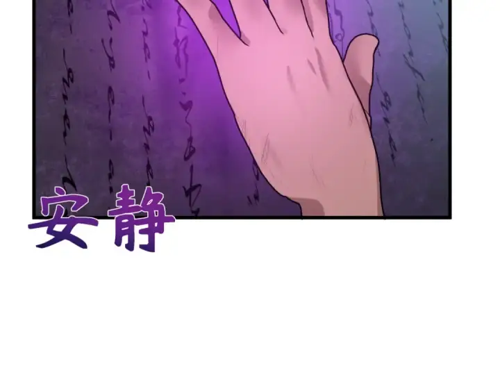 《全球诡异时代》第268话 神之契约！图22