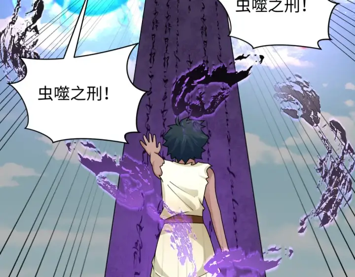 《全球诡异时代》第268话 神之契约！图25