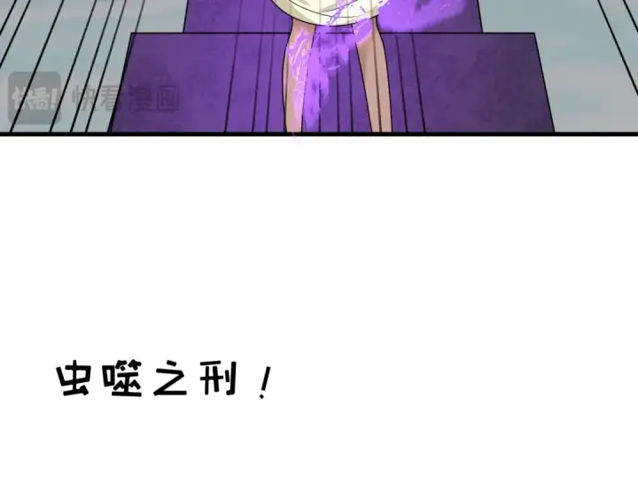 《全球诡异时代》第268话 神之契约！图26