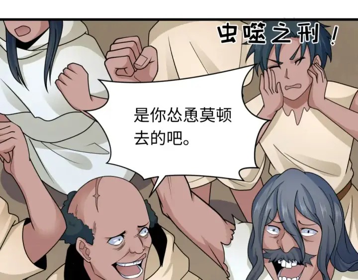 《全球诡异时代》第268话 神之契约！图27