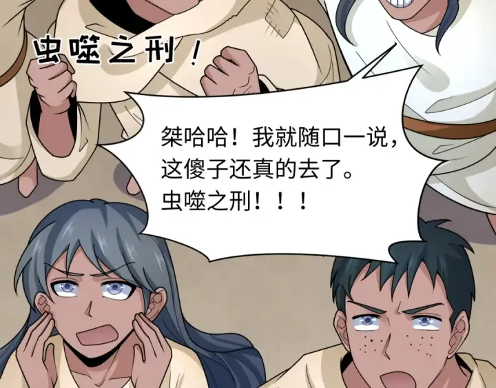 《全球诡异时代》第268话 神之契约！图28