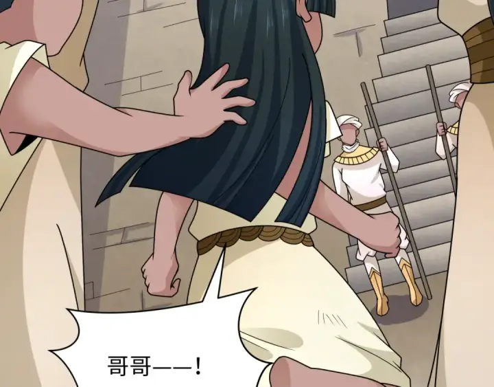 《全球诡异时代》第268话 神之契约！图31