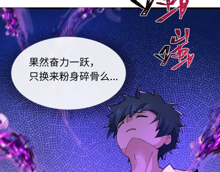 《全球诡异时代》第268话 神之契约！图33