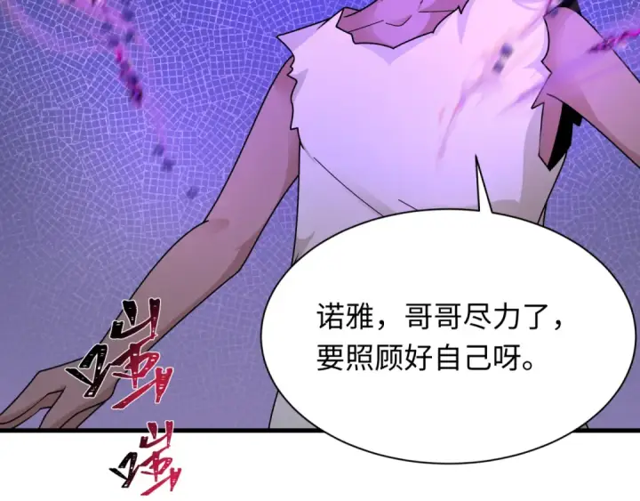《全球诡异时代》第268话 神之契约！图34