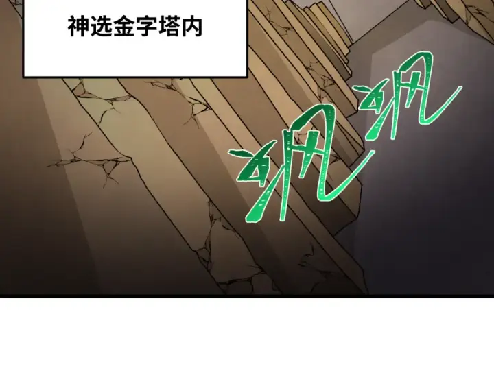 《全球诡异时代》第268话 神之契约！图37