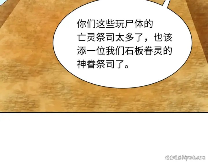 《全球诡异时代》第268话 神之契约！图48