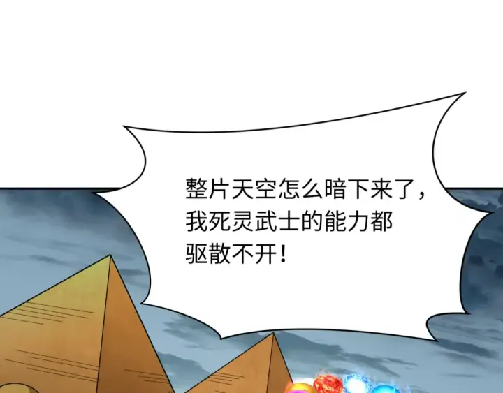 《全球诡异时代》第268话 神之契约！图49
