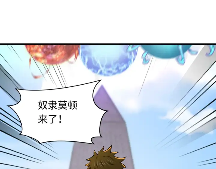 《全球诡异时代》第268话 神之契约！图5