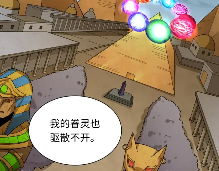 《全球诡异时代》第268话 神之契约！图50