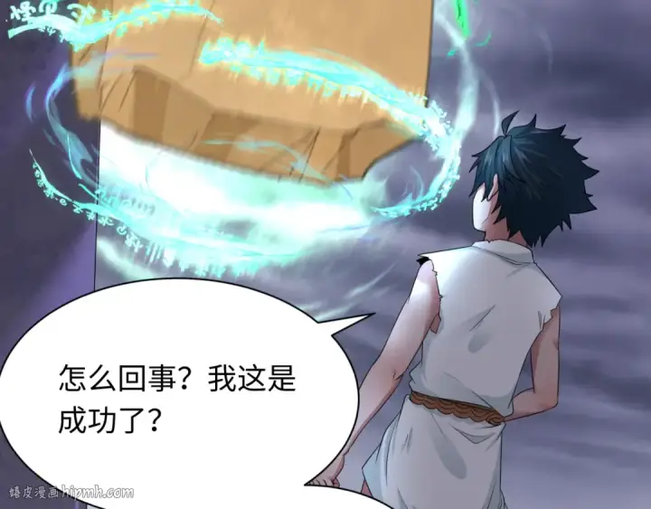 《全球诡异时代》第268话 神之契约！图56