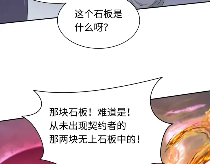 《全球诡异时代》第268话 神之契约！图57