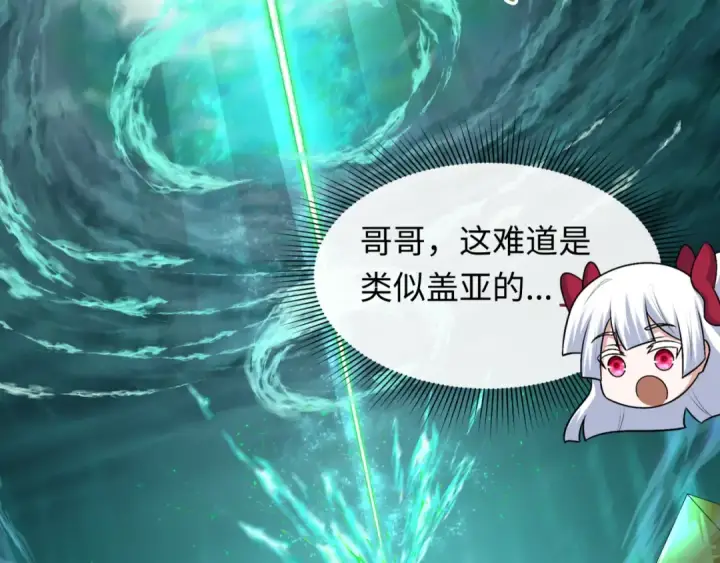 《全球诡异时代》第268话 神之契约！图61