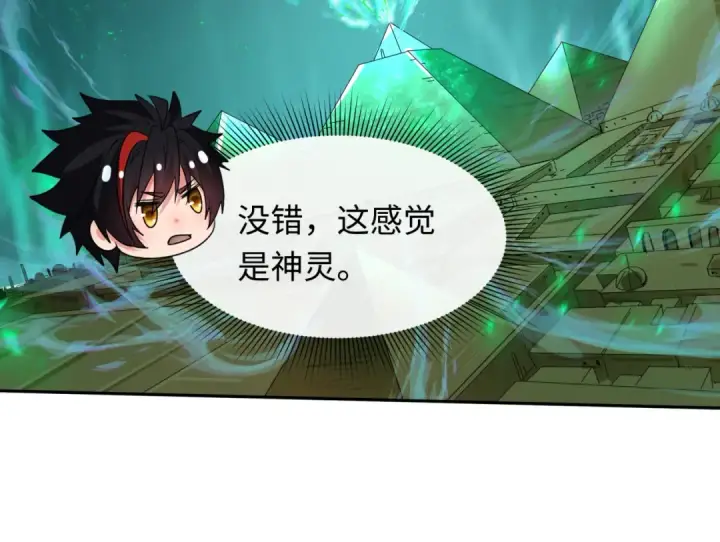 《全球诡异时代》第268话 神之契约！图62