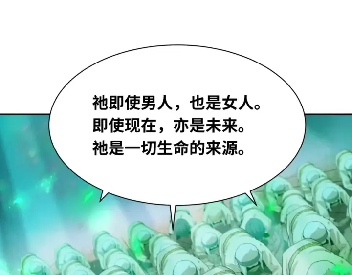 《全球诡异时代》第268话 神之契约！图63