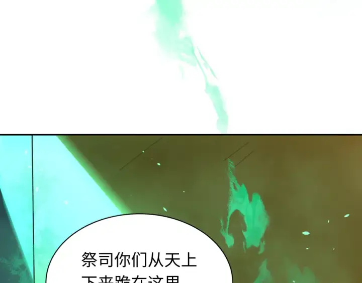《全球诡异时代》第268话 神之契约！图69