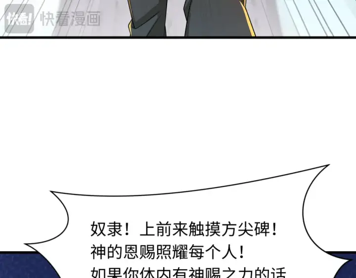 《全球诡异时代》第268话 神之契约！图7