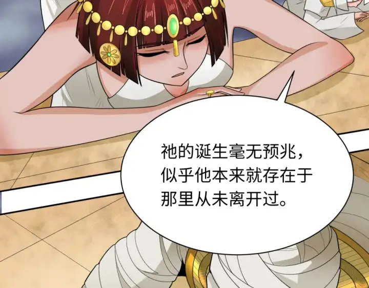 《全球诡异时代》第268话 神之契约！图73