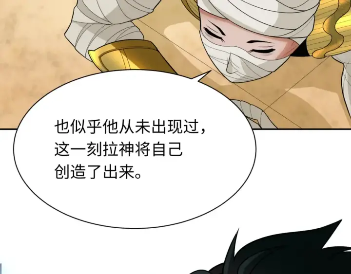 《全球诡异时代》第268话 神之契约！图74