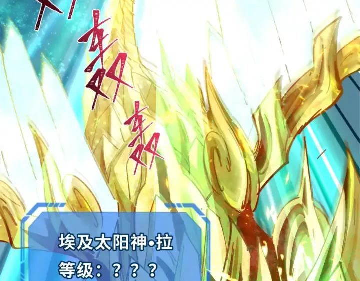 《全球诡异时代》第268话 神之契约！图78