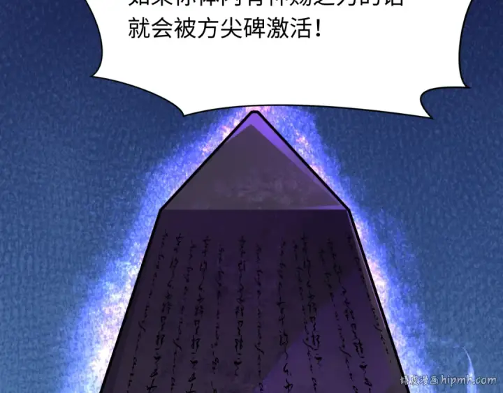 《全球诡异时代》第268话 神之契约！图8