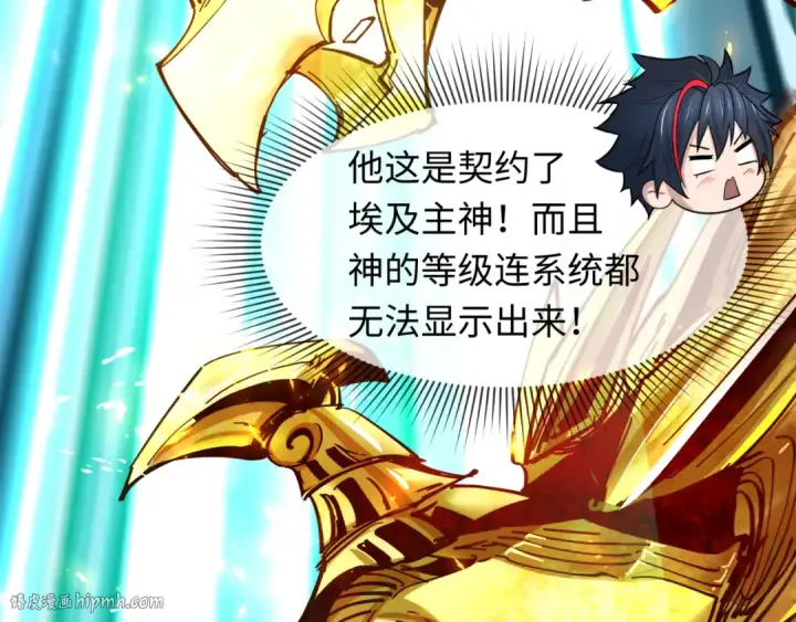 《全球诡异时代》第268话 神之契约！图80