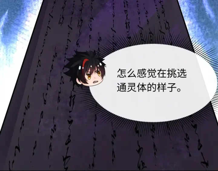 《全球诡异时代》第268话 神之契约！图9